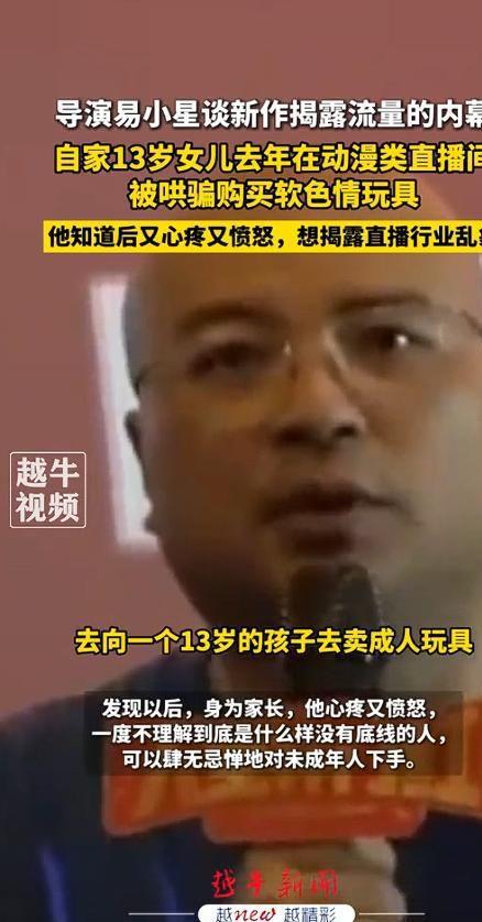 导演曝13岁女儿购买原因曝光后引深思！澳门新葡京网页色情玩具无处不在！知名(图4)