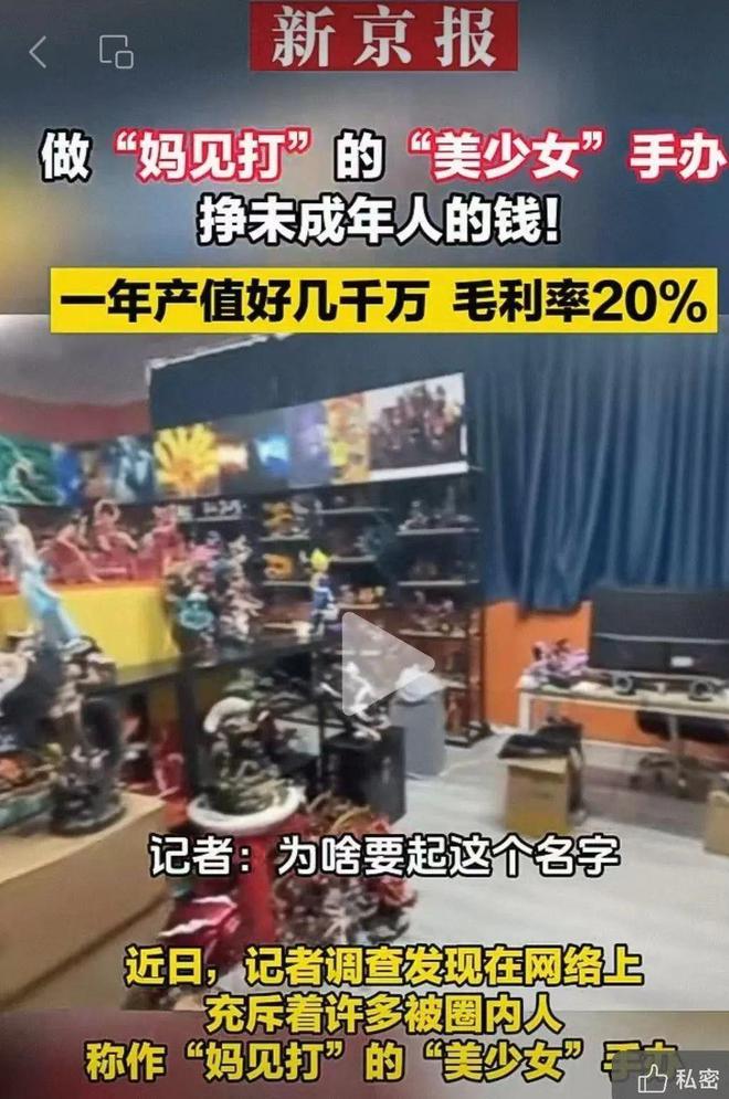 导演曝13岁女儿购买原因曝光后引深思！澳门新葡京网页色情玩具无处不在！知名(图6)