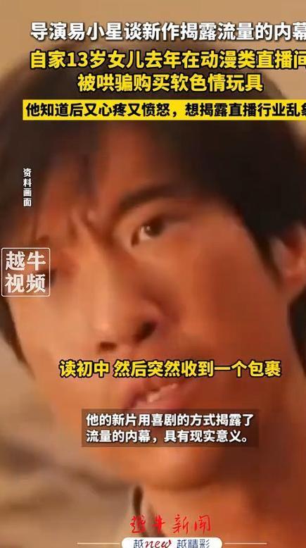 导演曝13岁女儿购买原因曝光后引深思！澳门新葡京网页色情玩具无处不在！知名(图8)