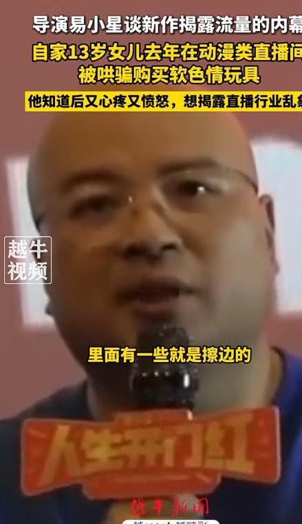 导演曝13岁女儿购买原因曝光后引深思！澳门新葡京网页色情玩具无处不在！知名(图11)