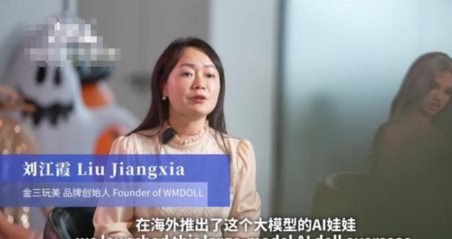 pSeekAI硅胶娃娃可以和人互动了！澳门新葡京离谱了！成人用品用上Dee(图4)