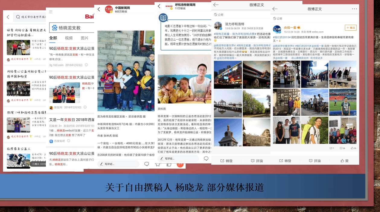 · 十年公益实践对生命意义的破题报告新葡京娱乐城我的人生我做主 特别策划(图5)