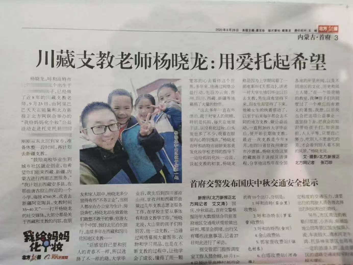 · 十年公益实践对生命意义的破题报告新葡京娱乐城我的人生我做主 特别策划(图20)