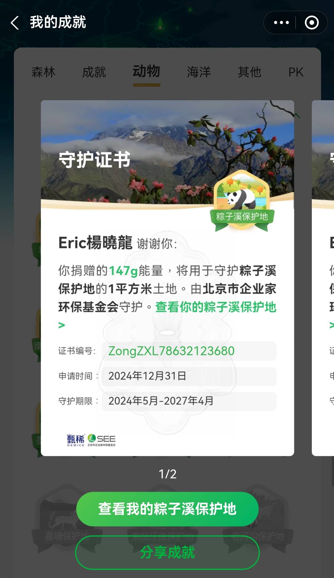 · 十年公益实践对生命意义的破题报告新葡京娱乐城我的人生我做主 特别策划(图24)