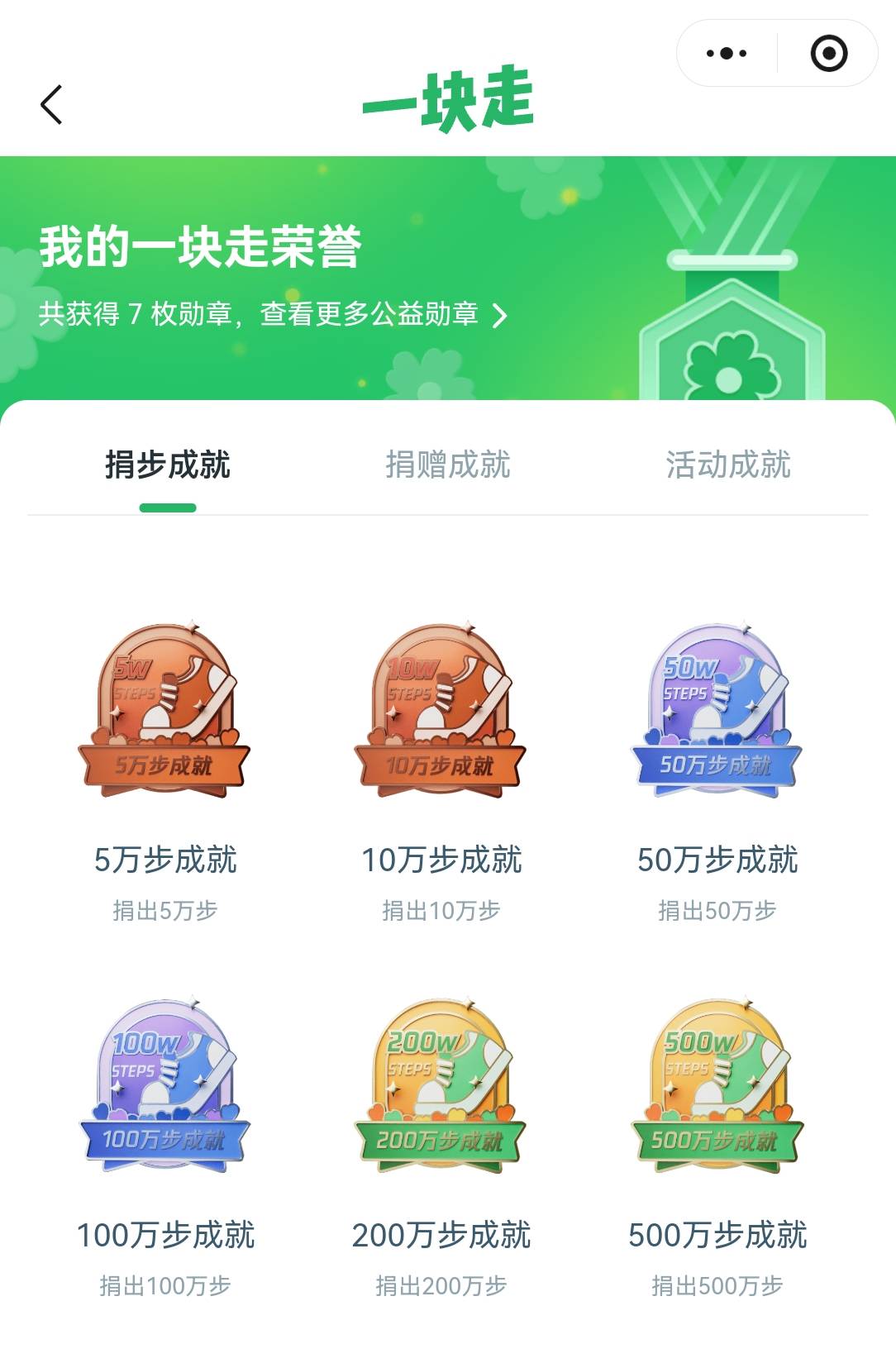 · 十年公益实践对生命意义的破题报告新葡京娱乐城我的人生我做主 特别策划(图26)