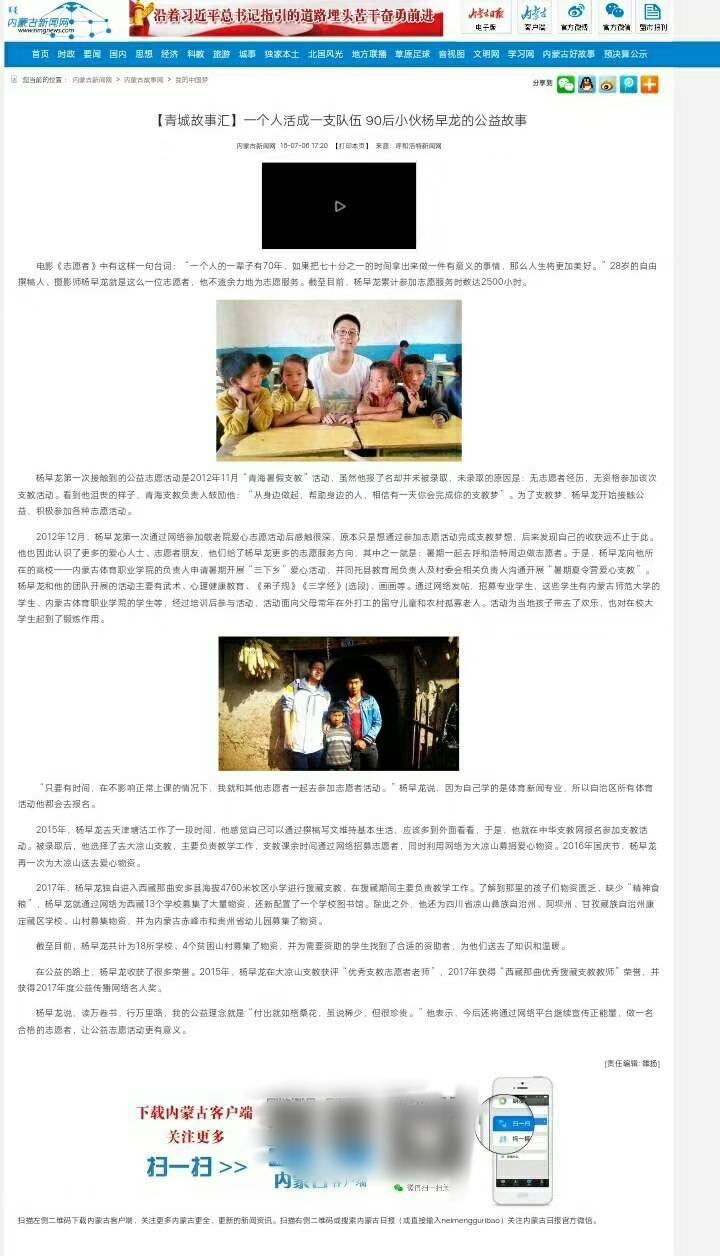 · 十年公益实践对生命意义的破题报告新葡京娱乐城我的人生我做主 特别策划(图35)