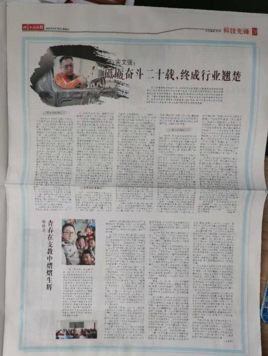 · 十年公益实践对生命意义的破题报告新葡京娱乐城我的人生我做主 特别策划(图39)