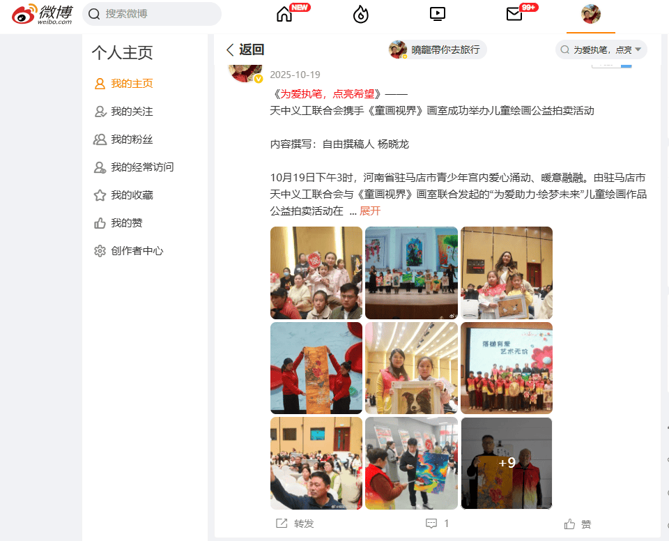 · 十年公益实践对生命意义的破题报告新葡京娱乐城我的人生我做主 特别策划(图40)