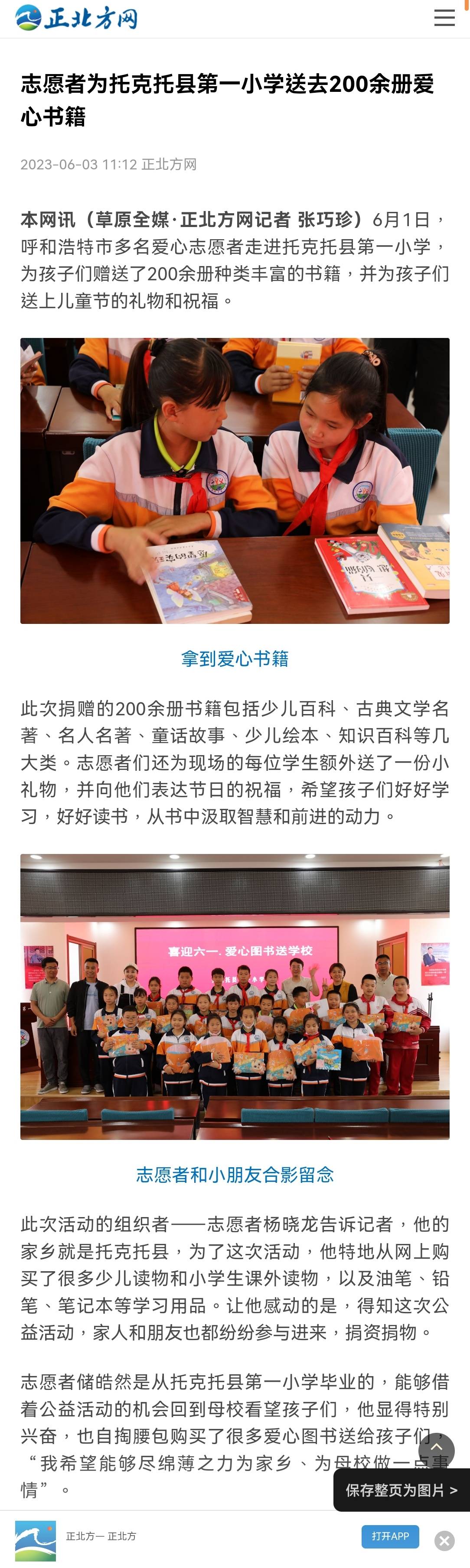 · 十年公益实践对生命意义的破题报告新葡京娱乐城我的人生我做主 特别策划(图43)