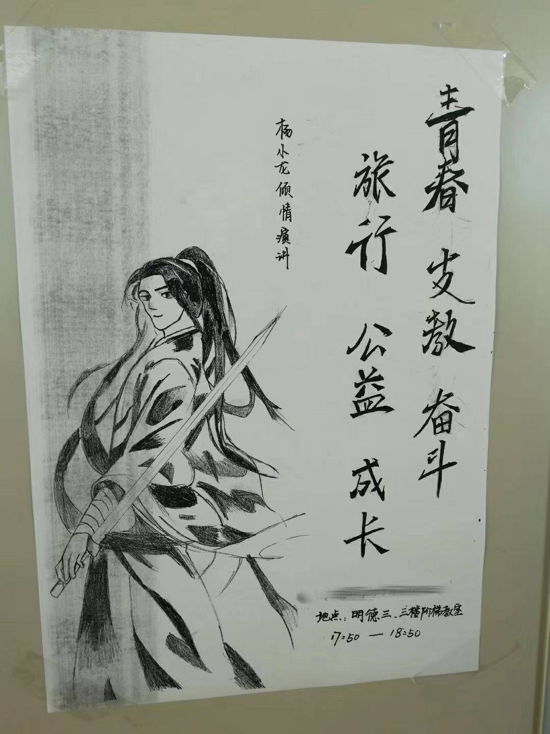 · 十年公益实践对生命意义的破题报告新葡京娱乐城我的人生我做主 特别策划(图47)