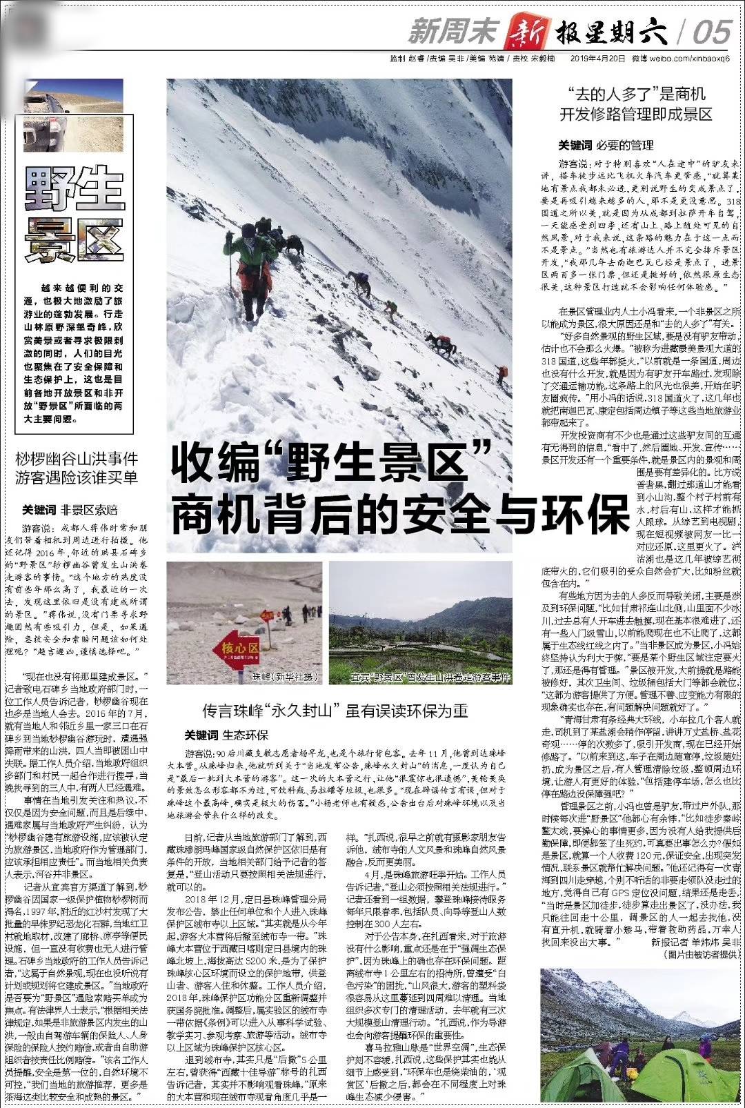 · 十年公益实践对生命意义的破题报告新葡京娱乐城我的人生我做主 特别策划(图50)