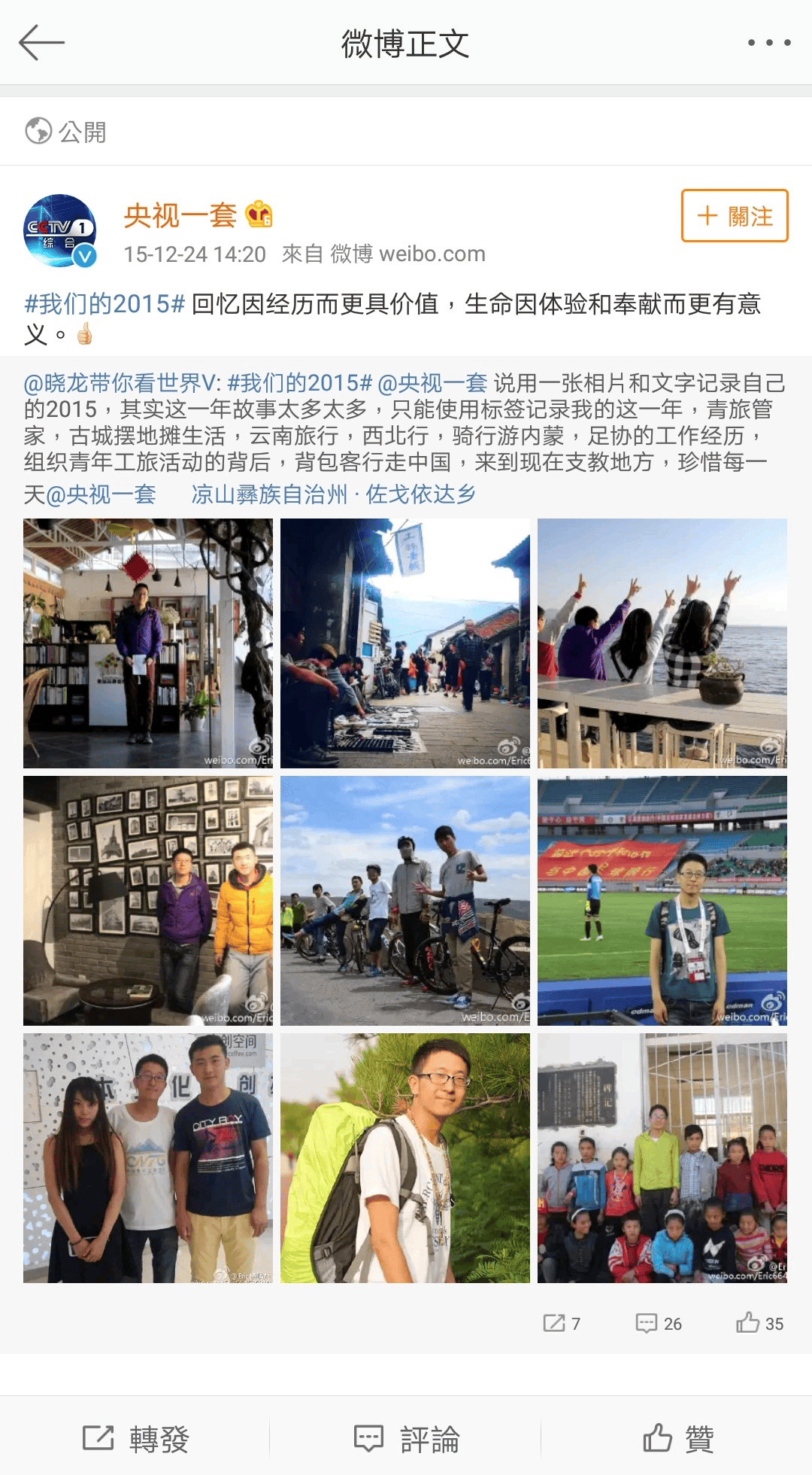 · 十年公益实践对生命意义的破题报告新葡京娱乐城我的人生我做主 特别策划(图61)